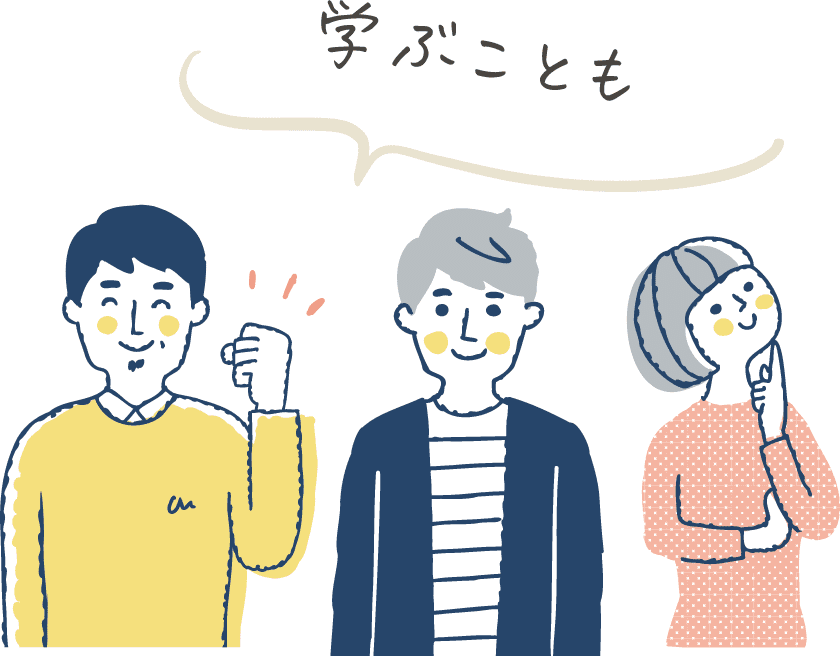 学ぶことも